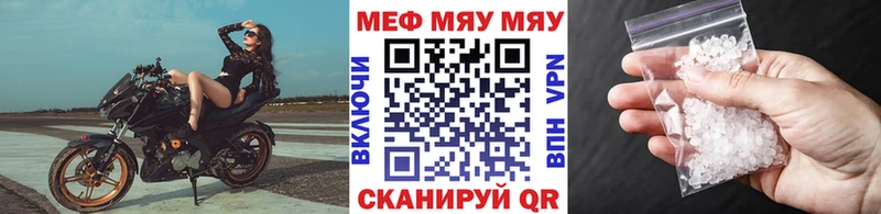 Меф мяу мяу Приволжск