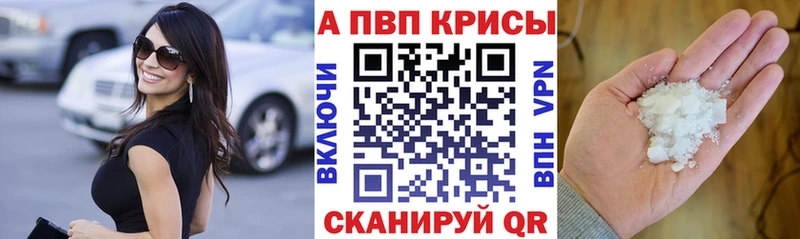 APVP крисы CK  ОМГ ОМГ ССЫЛКА  Приволжск 