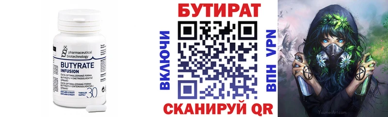 БУТИРАТ бутик  наркотики  Приволжск 