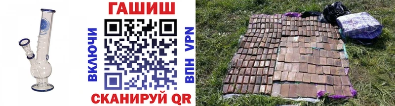 Гашиш хэш как найти наркотики Приволжск
