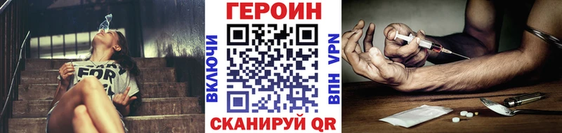 ГЕРОИН Heroin  Приволжск 