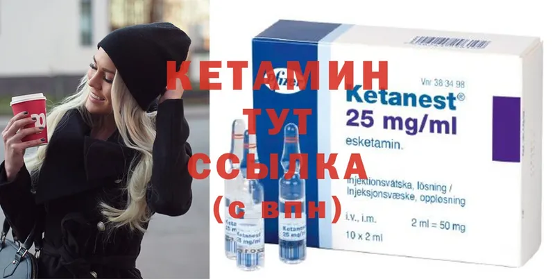 Кетамин ketamine  Приволжск 