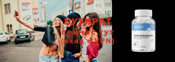 стаф Бутурлиновка
