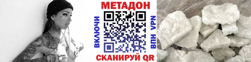 Метадон белоснежный  дарнет шоп  Приволжск 